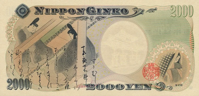 billete de 2000 yenes, reverso